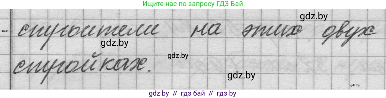 Математика, 3 класс Учебник, авторы: Муравьева Галина Леонидовна, Урбан Мария Анатольевна, издательство Национальный институт образования, Минск, 2021, оранжевого цвета, Часть 1, страница 51, Решение 1 (продолжение 2)