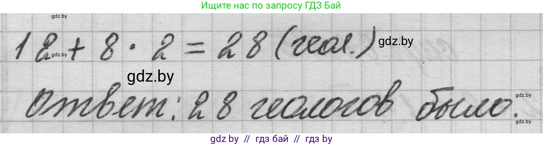 Математика, 3 класс Учебник, авторы: Муравьева Галина Леонидовна, Урбан Мария Анатольевна, издательство Национальный институт образования, Минск, 2021, оранжевого цвета, Часть 1, страница 59, Решение 1 (продолжение 2)