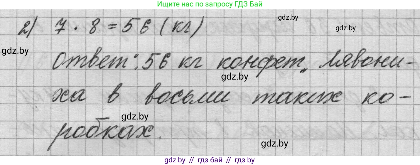 Математика, 3 класс Учебник, авторы: Муравьева Галина Леонидовна, Урбан Мария Анатольевна, издательство Национальный институт образования, Минск, 2021, оранжевого цвета, Часть 1, страница 71, Решение 1 (продолжение 2)
