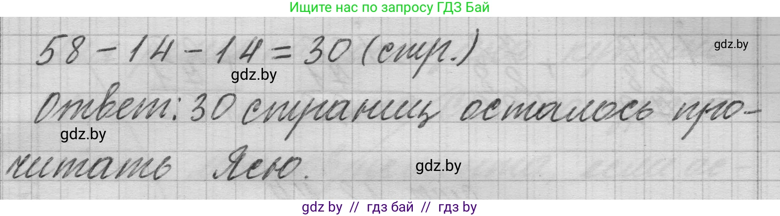 Математика, 3 класс Учебник, авторы: Муравьева Галина Леонидовна, Урбан Мария Анатольевна, издательство Национальный институт образования, Минск, 2021, оранжевого цвета, Часть 1, страница 11, Решение 1 (продолжение 2)