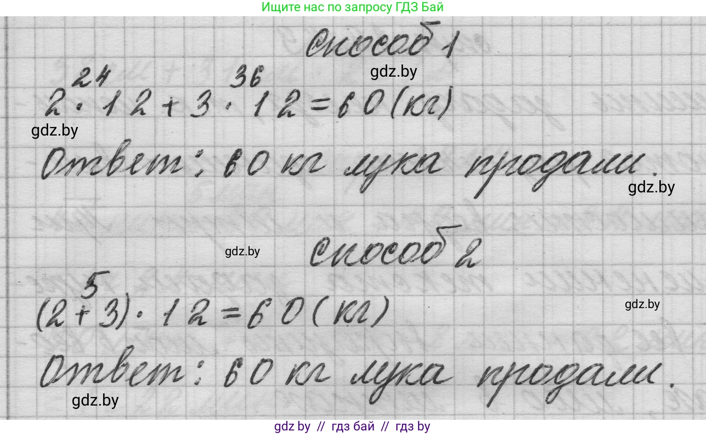 Математика, 3 класс Учебник, авторы: Муравьева Галина Леонидовна, Урбан Мария Анатольевна, издательство Национальный институт образования, Минск, 2021, оранжевого цвета, Часть 1, страница 89, Решение 1 (продолжение 2)