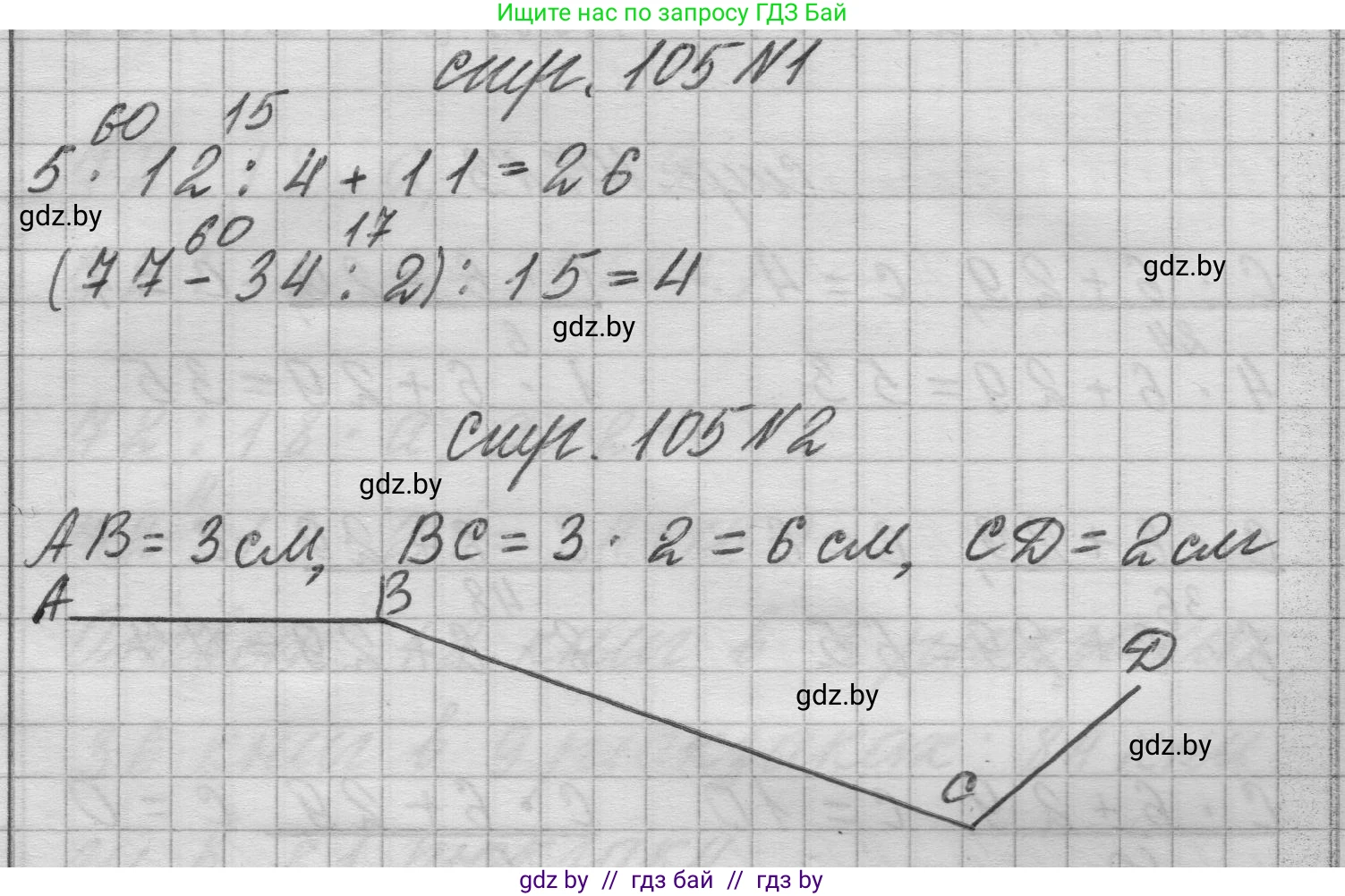 Математика, 3 класс Учебник, авторы: Муравьева Галина Леонидовна, Урбан Мария Анатольевна, издательство Национальный институт образования, Минск, 2021, оранжевого цвета, Часть 1, страница 105, Решение 1