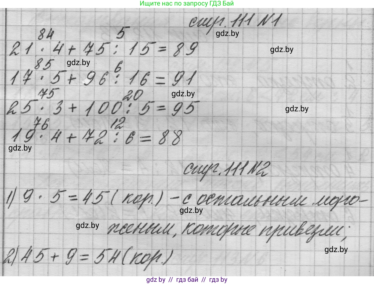 Математика, 3 класс Учебник, авторы: Муравьева Галина Леонидовна, Урбан Мария Анатольевна, издательство Национальный институт образования, Минск, 2021, оранжевого цвета, Часть 1, страница 111, Решение 1
