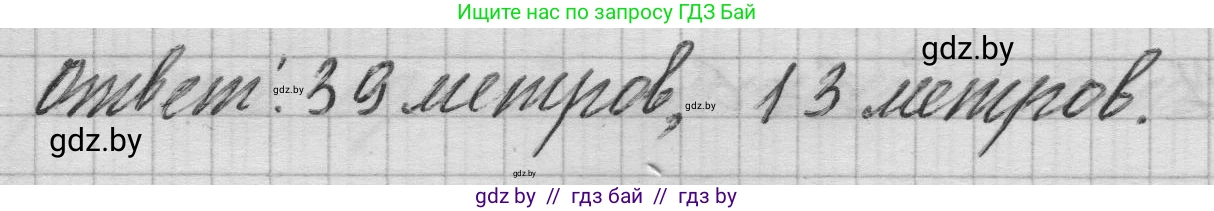 Математика, 3 класс Учебник, авторы: Муравьева Галина Леонидовна, Урбан Мария Анатольевна, издательство Национальный институт образования, Минск, 2021, оранжевого цвета, Часть 1, страница 121, Решение 1 (продолжение 3)
