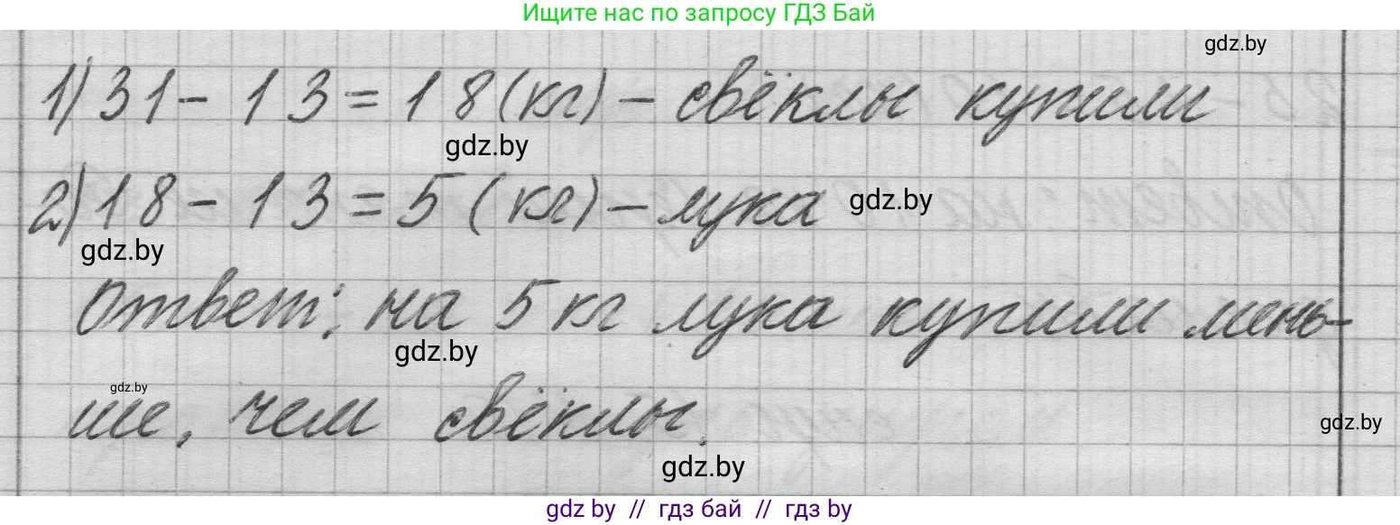 Математика, 3 класс Учебник, авторы: Муравьева Галина Леонидовна, Урбан Мария Анатольевна, издательство Национальный институт образования, Минск, 2021, оранжевого цвета, Часть 1, страница 15, Решение 1 (продолжение 2)
