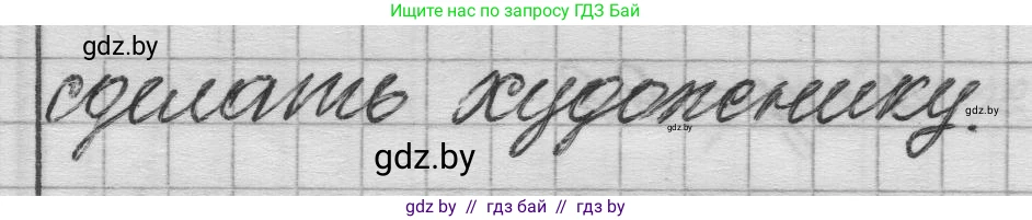 Математика, 3 класс Учебник, авторы: Муравьева Галина Леонидовна, Урбан Мария Анатольевна, издательство Национальный институт образования, Минск, 2021, оранжевого цвета, Часть 1, страница 131, Решение 1 (продолжение 2)