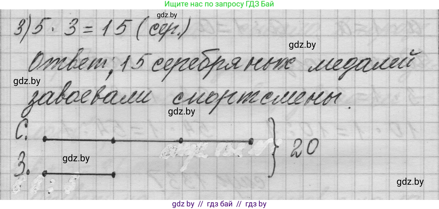 Математика, 3 класс Учебник, авторы: Муравьева Галина Леонидовна, Урбан Мария Анатольевна, издательство Национальный институт образования, Минск, 2021, оранжевого цвета, Часть 1, страница 133, Решение 1 (продолжение 2)