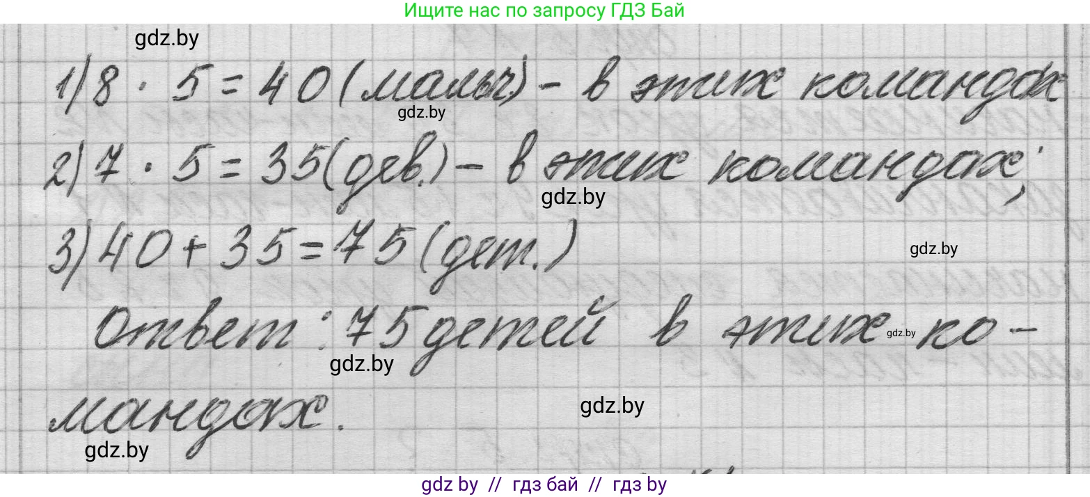Математика, 3 класс Учебник, авторы: Муравьева Галина Леонидовна, Урбан Мария Анатольевна, издательство Национальный институт образования, Минск, 2021, оранжевого цвета, Часть 2, страница 5, Решение 1 (продолжение 2)