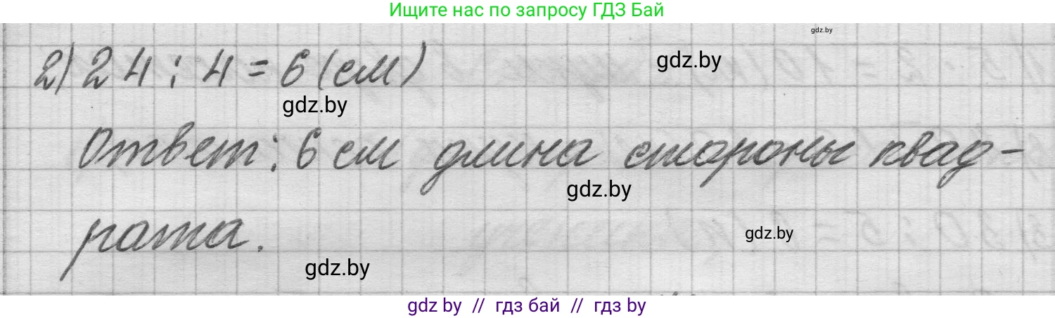 Математика, 3 класс Учебник, авторы: Муравьева Галина Леонидовна, Урбан Мария Анатольевна, издательство Национальный институт образования, Минск, 2021, оранжевого цвета, Часть 2, страница 17, Решение 1 (продолжение 2)