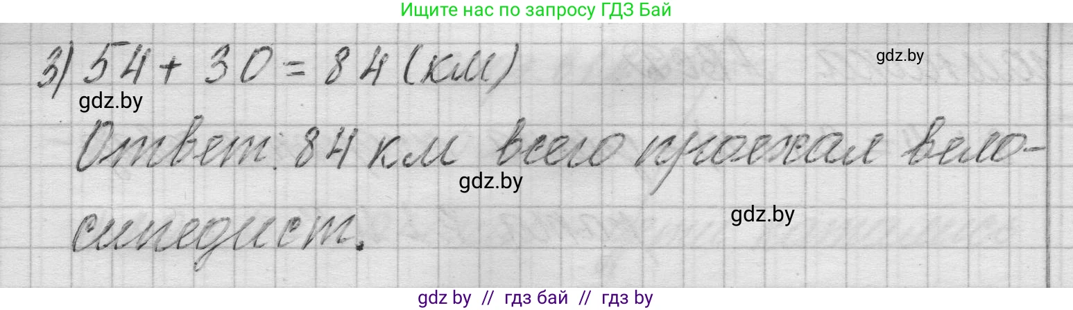 Математика, 3 класс Учебник, авторы: Муравьева Галина Леонидовна, Урбан Мария Анатольевна, издательство Национальный институт образования, Минск, 2021, оранжевого цвета, Часть 2, страница 61, Решение 1 (продолжение 2)