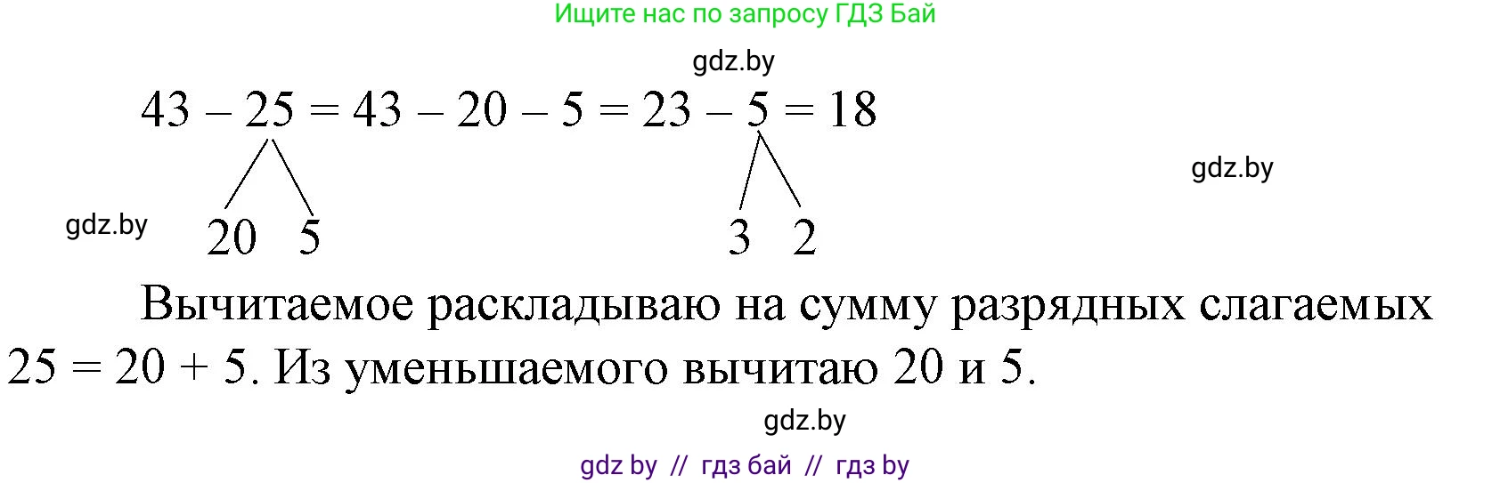 Математика, 3 класс Учебник, авторы: Муравьева Галина Леонидовна, Урбан Мария Анатольевна, издательство Национальный институт образования, Минск, 2021, оранжевого цвета, Часть 1, страница 6, номер 5, Решение 3 (продолжение 2)