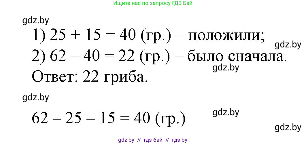 Математика, 3 класс Учебник, авторы: Муравьева Галина Леонидовна, Урбан Мария Анатольевна, издательство Национальный институт образования, Минск, 2021, оранжевого цвета, Часть 1, страница 6, номер 9, Решение 3 (продолжение 2)