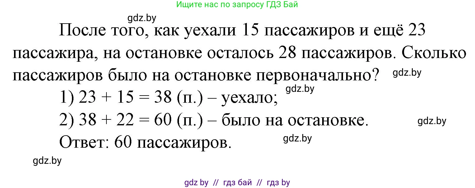 Математика, 3 класс Учебник, авторы: Муравьева Галина Леонидовна, Урбан Мария Анатольевна, издательство Национальный институт образования, Минск, 2021, оранжевого цвета, Часть 1, страница 9, номер 9, Решение 3