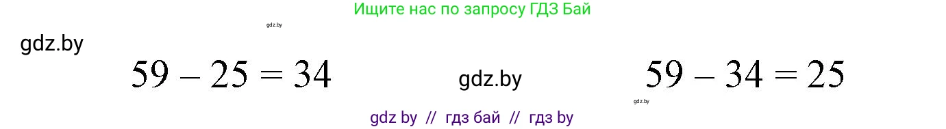 Математика, 3 класс Учебник, авторы: Муравьева Галина Леонидовна, Урбан Мария Анатольевна, издательство Национальный институт образования, Минск, 2021, оранжевого цвета, Часть 1, страница 10, номер 1, Решение 3 (продолжение 2)