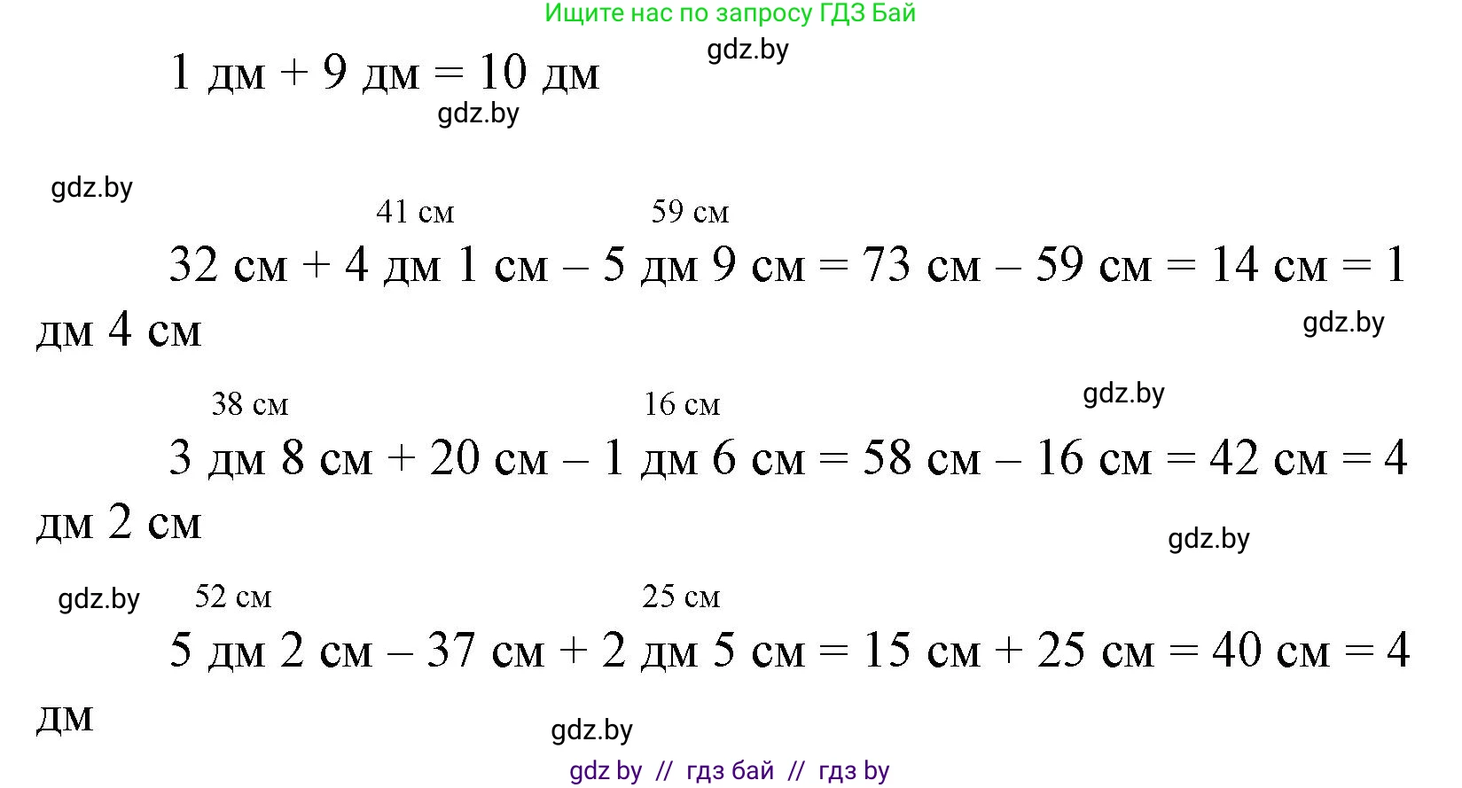 Математика, 3 класс Учебник, авторы: Муравьева Галина Леонидовна, Урбан Мария Анатольевна, издательство Национальный институт образования, Минск, 2021, оранжевого цвета, Часть 1, страница 10, номер 6, Решение 3 (продолжение 2)