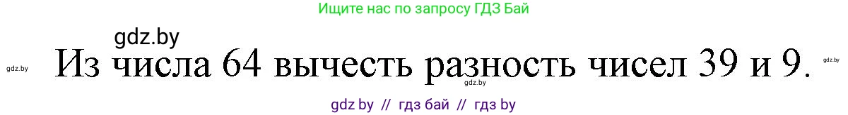 Математика, 3 класс Учебник, авторы: Муравьева Галина Леонидовна, Урбан Мария Анатольевна, издательство Национальный институт образования, Минск, 2021, оранжевого цвета, Часть 1, страница 16, номер 3, Решение 3 (продолжение 2)