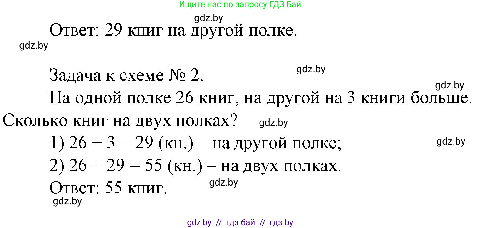 Математика, 3 класс Учебник, авторы: Муравьева Галина Леонидовна, Урбан Мария Анатольевна, издательство Национальный институт образования, Минск, 2021, оранжевого цвета, Часть 1, страница 17, номер 7, Решение 3 (продолжение 2)