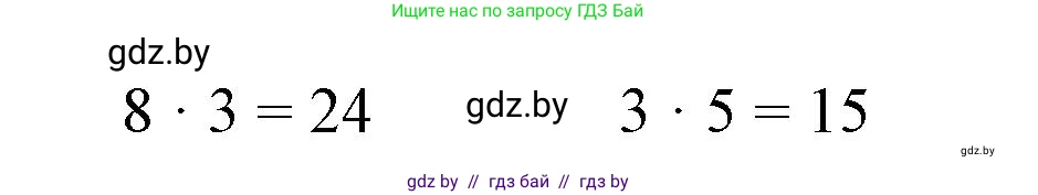 Математика, 3 класс Учебник, авторы: Муравьева Галина Леонидовна, Урбан Мария Анатольевна, издательство Национальный институт образования, Минск, 2021, оранжевого цвета, Часть 1, страница 18, номер 4, Решение 3 (продолжение 2)