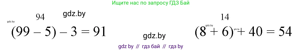 Математика, 3 класс Учебник, авторы: Муравьева Галина Леонидовна, Урбан Мария Анатольевна, издательство Национальный институт образования, Минск, 2021, оранжевого цвета, Часть 1, страница 22, номер 3, Решение 3 (продолжение 2)
