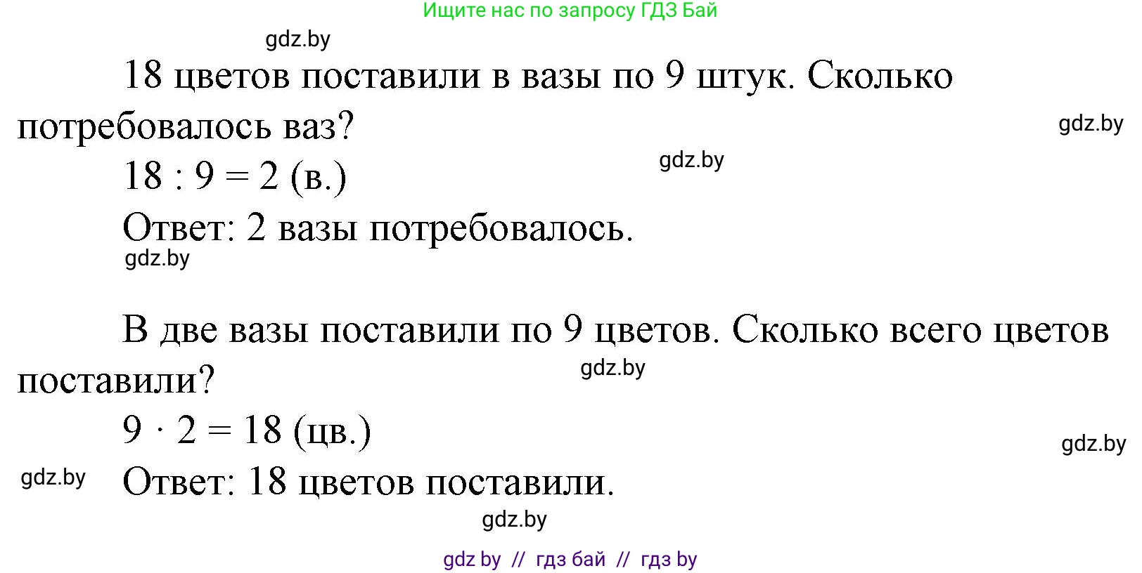 Математика, 3 класс Учебник, авторы: Муравьева Галина Леонидовна, Урбан Мария Анатольевна, издательство Национальный институт образования, Минск, 2021, оранжевого цвета, Часть 1, страница 24, номер 5, Решение 3 (продолжение 2)