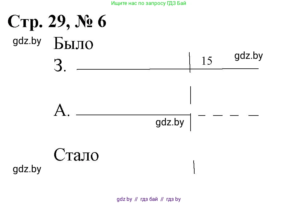 Математика, 3 класс Учебник, авторы: Муравьева Галина Леонидовна, Урбан Мария Анатольевна, издательство Национальный институт образования, Минск, 2021, оранжевого цвета, Часть 1, страница 29, номер 6, Решение 3