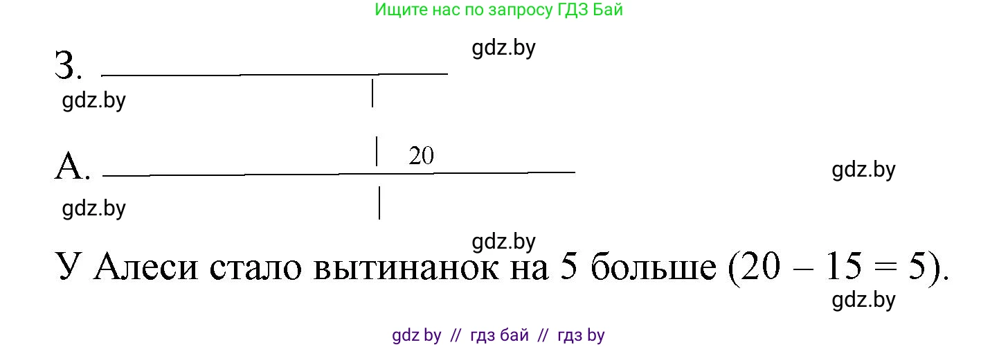 Математика, 3 класс Учебник, авторы: Муравьева Галина Леонидовна, Урбан Мария Анатольевна, издательство Национальный институт образования, Минск, 2021, оранжевого цвета, Часть 1, страница 29, номер 6, Решение 3 (продолжение 2)