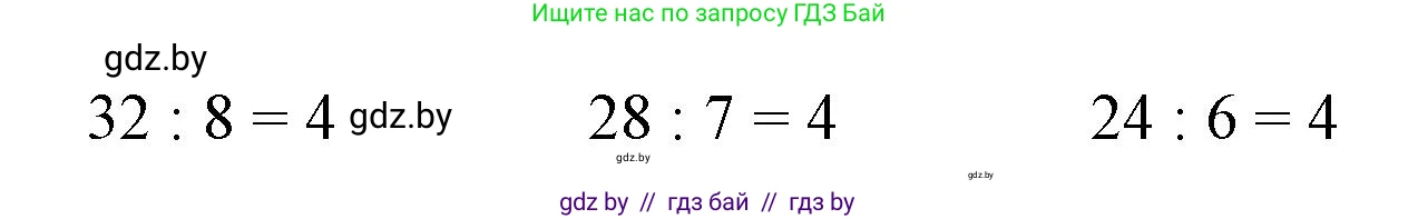 Математика, 3 класс Учебник, авторы: Муравьева Галина Леонидовна, Урбан Мария Анатольевна, издательство Национальный институт образования, Минск, 2021, оранжевого цвета, Часть 1, страница 30, номер 1, Решение 3 (продолжение 2)
