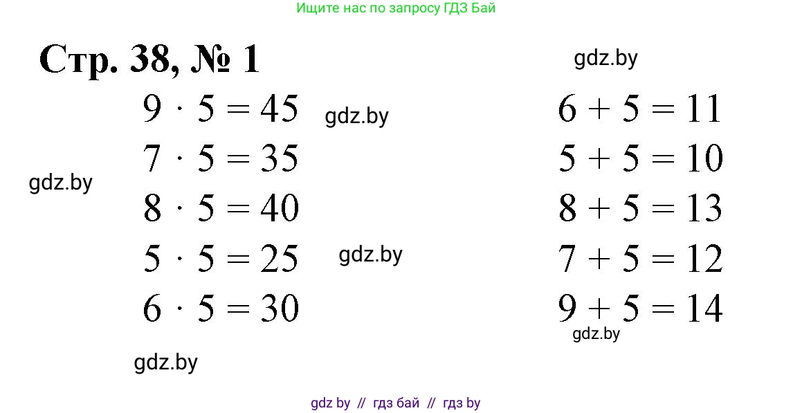 Математика, 3 класс Учебник, авторы: Муравьева Галина Леонидовна, Урбан Мария Анатольевна, издательство Национальный институт образования, Минск, 2021, оранжевого цвета, Часть 1, страница 38, номер 1, Решение 3