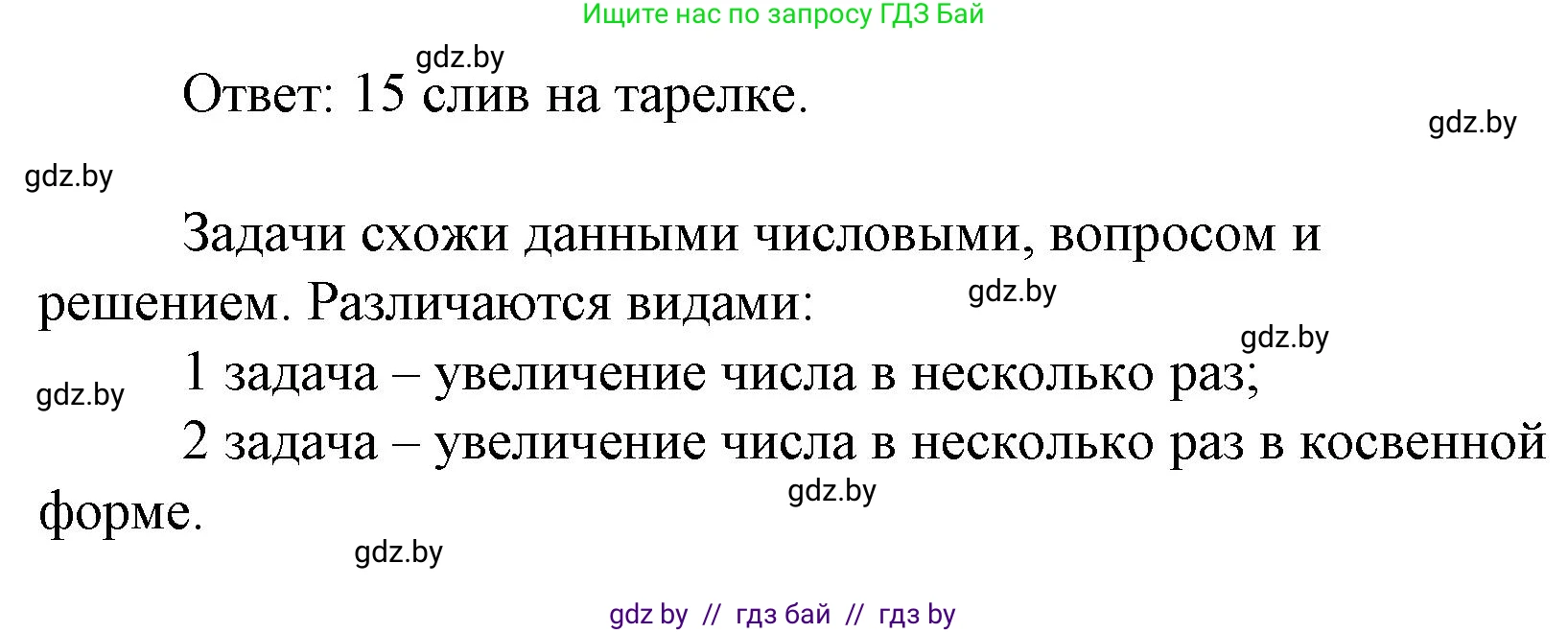 Математика, 3 класс Учебник, авторы: Муравьева Галина Леонидовна, Урбан Мария Анатольевна, издательство Национальный институт образования, Минск, 2021, оранжевого цвета, Часть 1, страница 39, номер 6, Решение 3 (продолжение 2)