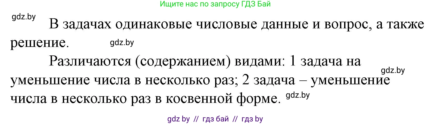 Математика, 3 класс Учебник, авторы: Муравьева Галина Леонидовна, Урбан Мария Анатольевна, издательство Национальный институт образования, Минск, 2021, оранжевого цвета, Часть 1, страница 41, номер 6, Решение 3 (продолжение 2)