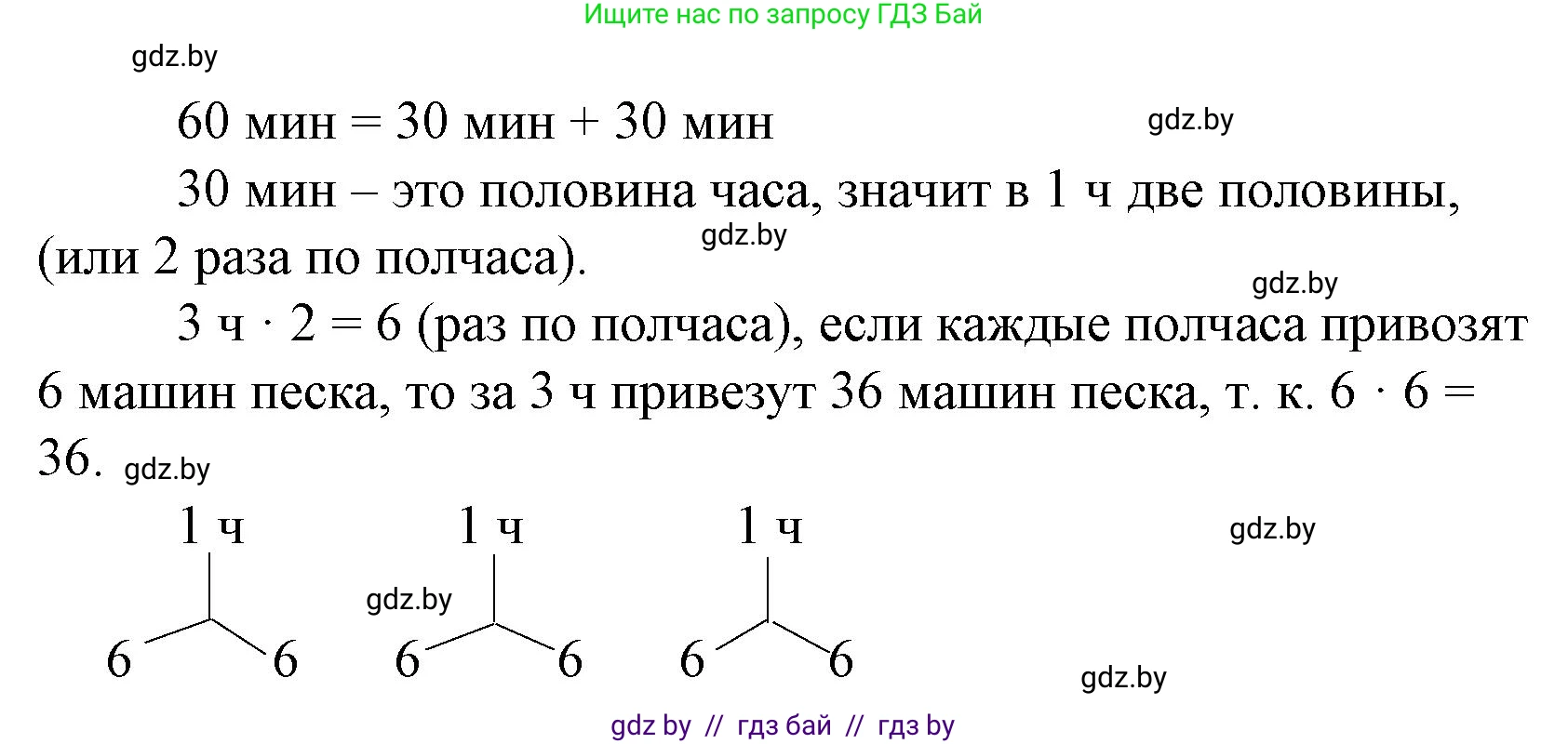 Математика, 3 класс Учебник, авторы: Муравьева Галина Леонидовна, Урбан Мария Анатольевна, издательство Национальный институт образования, Минск, 2021, оранжевого цвета, Часть 1, страница 47, номер 11, Решение 3 (продолжение 2)