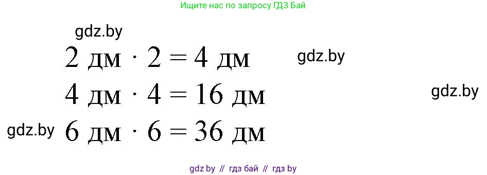 Математика, 3 класс Учебник, авторы: Муравьева Галина Леонидовна, Урбан Мария Анатольевна, издательство Национальный институт образования, Минск, 2021, оранжевого цвета, Часть 1, страница 52, номер 4, Решение 3 (продолжение 2)