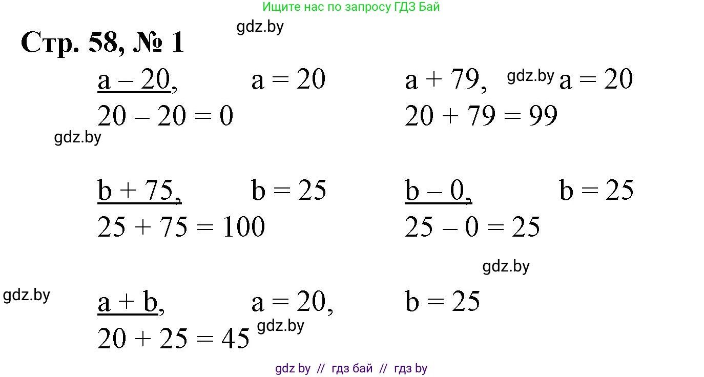 Математика, 3 класс Учебник, авторы: Муравьева Галина Леонидовна, Урбан Мария Анатольевна, издательство Национальный институт образования, Минск, 2021, оранжевого цвета, Часть 1, страница 58, номер 1, Решение 3