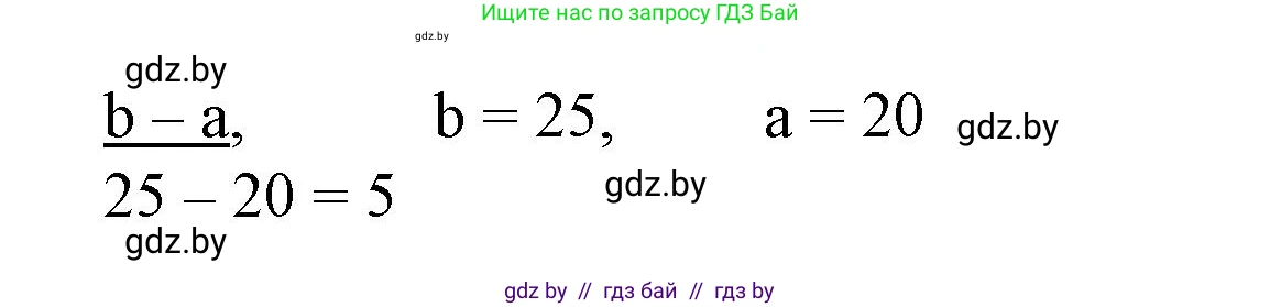 Математика, 3 класс Учебник, авторы: Муравьева Галина Леонидовна, Урбан Мария Анатольевна, издательство Национальный институт образования, Минск, 2021, оранжевого цвета, Часть 1, страница 58, номер 1, Решение 3 (продолжение 2)