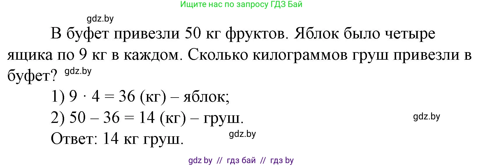 Математика, 3 класс Учебник, авторы: Муравьева Галина Леонидовна, Урбан Мария Анатольевна, издательство Национальный институт образования, Минск, 2021, оранжевого цвета, Часть 1, страница 65, номер 12, Решение 3 (продолжение 2)