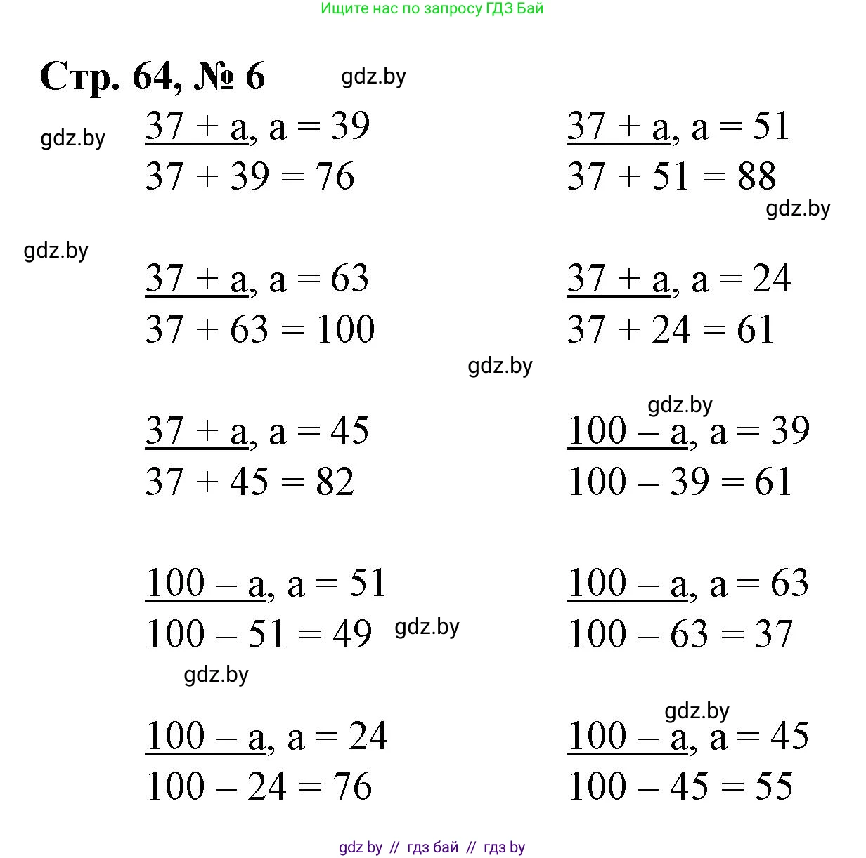 Математика, 3 класс Учебник, авторы: Муравьева Галина Леонидовна, Урбан Мария Анатольевна, издательство Национальный институт образования, Минск, 2021, оранжевого цвета, Часть 1, страница 64, номер 6, Решение 3