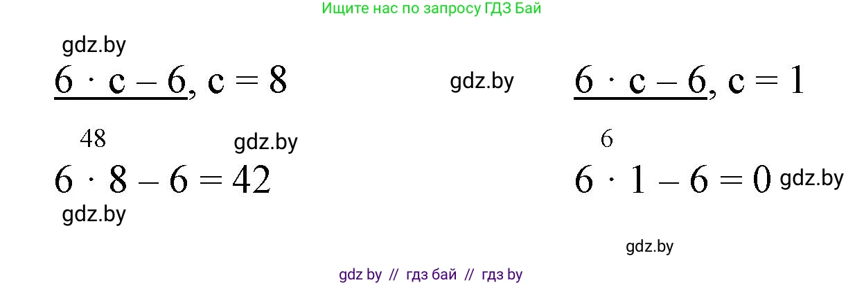 Математика, 3 класс Учебник, авторы: Муравьева Галина Леонидовна, Урбан Мария Анатольевна, издательство Национальный институт образования, Минск, 2021, оранжевого цвета, Часть 1, страница 70, номер 2, Решение 3 (продолжение 2)