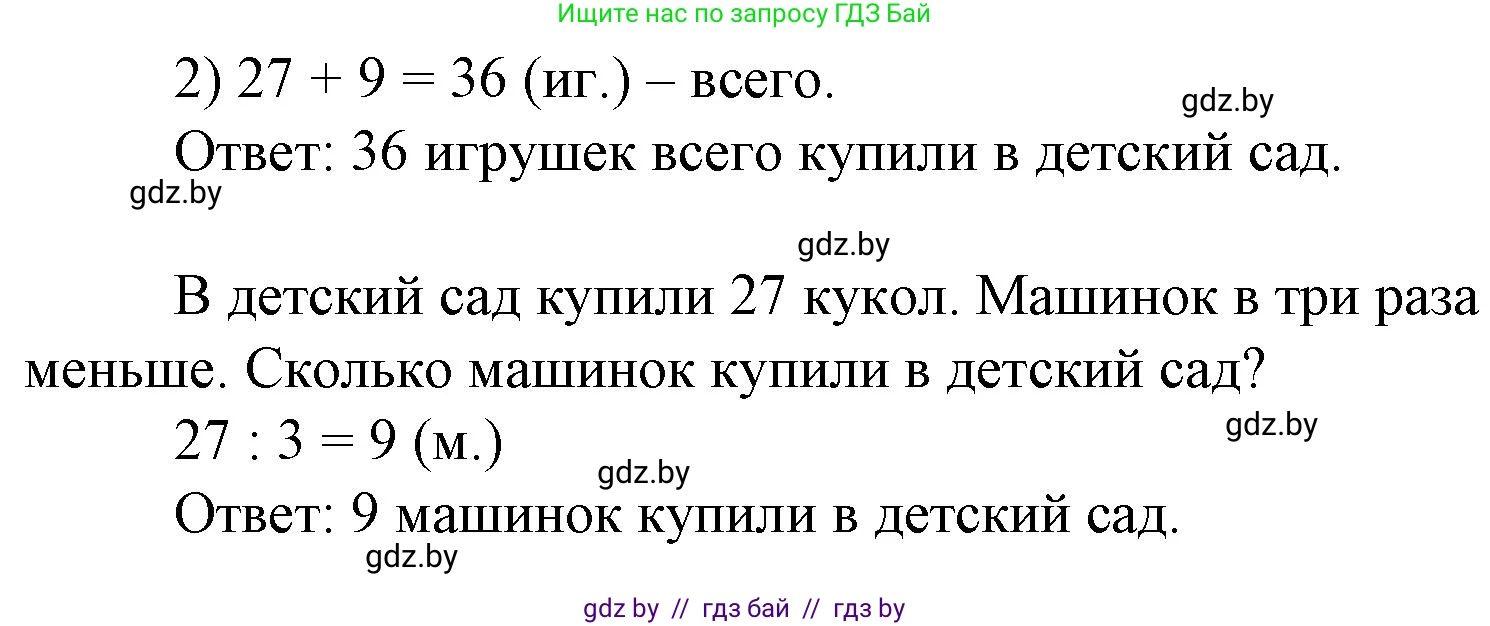 Математика, 3 класс Учебник, авторы: Муравьева Галина Леонидовна, Урбан Мария Анатольевна, издательство Национальный институт образования, Минск, 2021, оранжевого цвета, Часть 1, страница 71, номер 7, Решение 3 (продолжение 2)