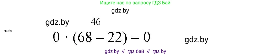 Математика, 3 класс Учебник, авторы: Муравьева Галина Леонидовна, Урбан Мария Анатольевна, издательство Национальный институт образования, Минск, 2021, оранжевого цвета, Часть 1, страница 72, номер 1, Решение 3 (продолжение 2)