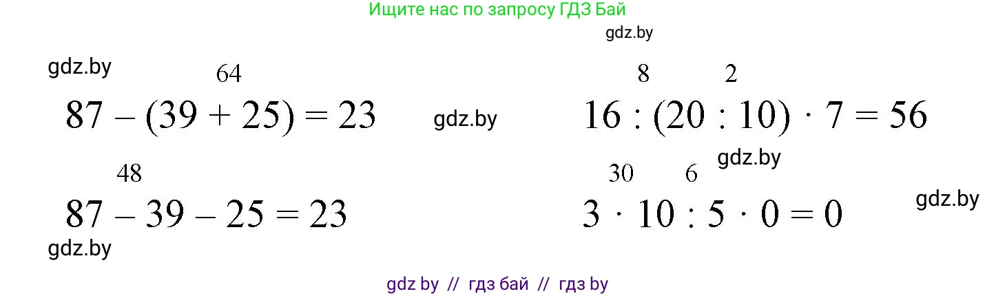 Математика, 3 класс Учебник, авторы: Муравьева Галина Леонидовна, Урбан Мария Анатольевна, издательство Национальный институт образования, Минск, 2021, оранжевого цвета, Часть 1, страница 78, номер 3, Решение 3 (продолжение 2)