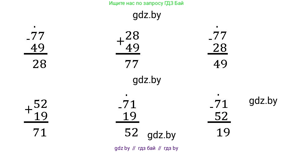 Математика, 3 класс Учебник, авторы: Муравьева Галина Леонидовна, Урбан Мария Анатольевна, издательство Национальный институт образования, Минск, 2021, оранжевого цвета, Часть 1, страница 82, номер 4, Решение 3 (продолжение 2)