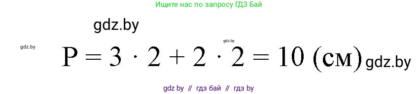 Математика, 3 класс Учебник, авторы: Муравьева Галина Леонидовна, Урбан Мария Анатольевна, издательство Национальный институт образования, Минск, 2021, оранжевого цвета, Часть 1, страница 85, номер 4, Решение 3 (продолжение 2)