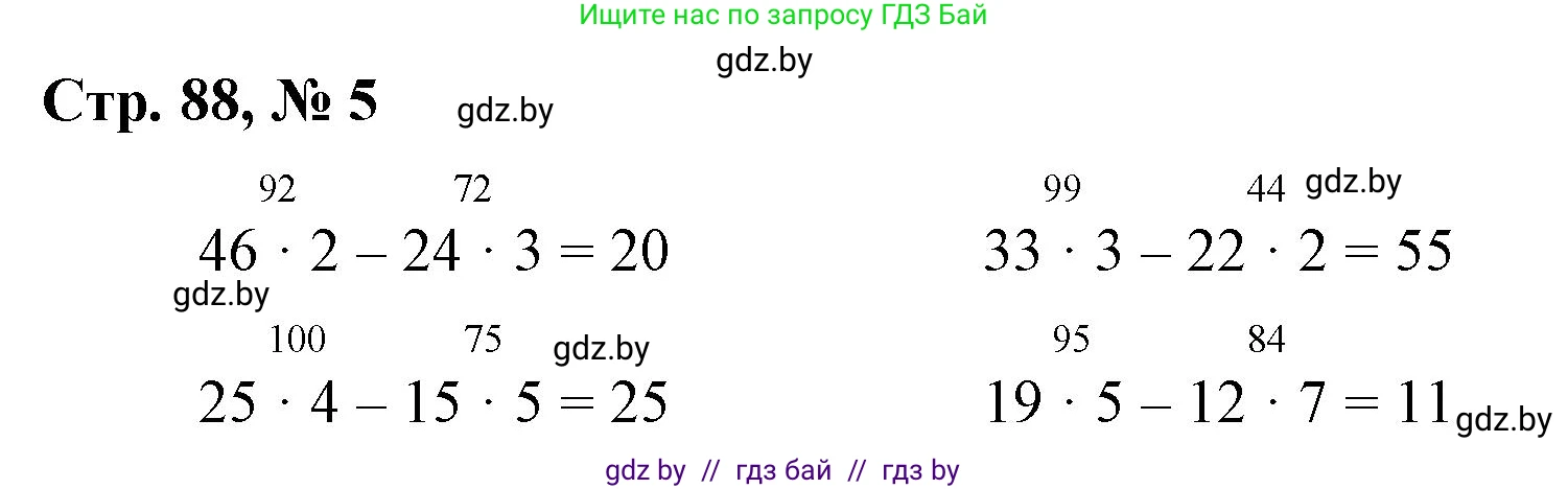Математика, 3 класс Учебник, авторы: Муравьева Галина Леонидовна, Урбан Мария Анатольевна, издательство Национальный институт образования, Минск, 2021, оранжевого цвета, Часть 1, страница 88, номер 5, Решение 3
