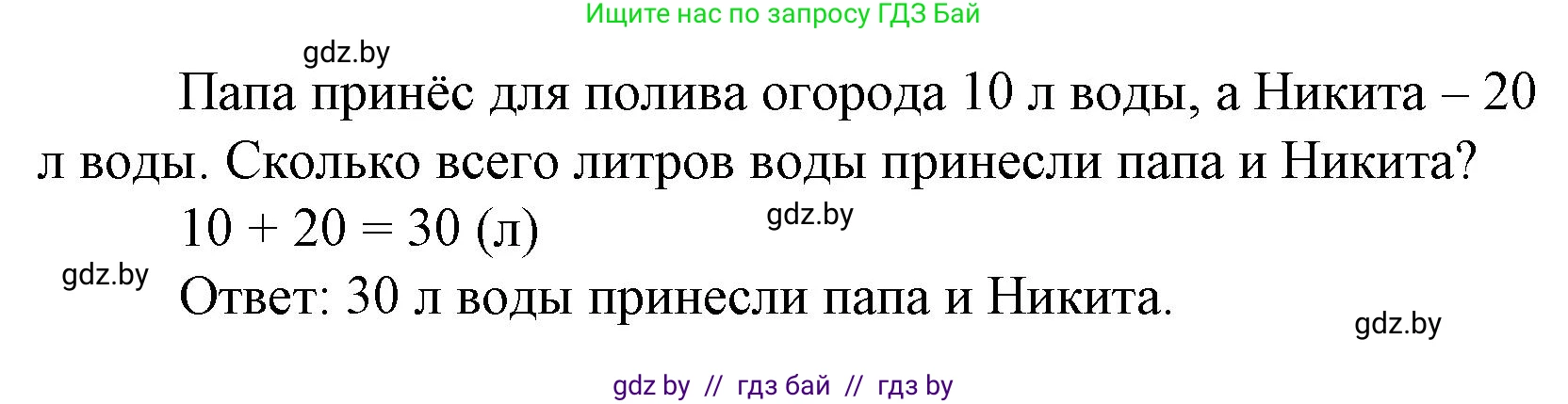 Математика, 3 класс Учебник, авторы: Муравьева Галина Леонидовна, Урбан Мария Анатольевна, издательство Национальный институт образования, Минск, 2021, оранжевого цвета, Часть 1, страница 89, номер 9, Решение 3 (продолжение 2)