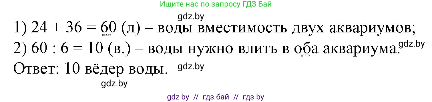 Математика, 3 класс Учебник, авторы: Муравьева Галина Леонидовна, Урбан Мария Анатольевна, издательство Национальный институт образования, Минск, 2021, оранжевого цвета, Часть 1, страница 96, номер 1, Решение 3 (продолжение 2)