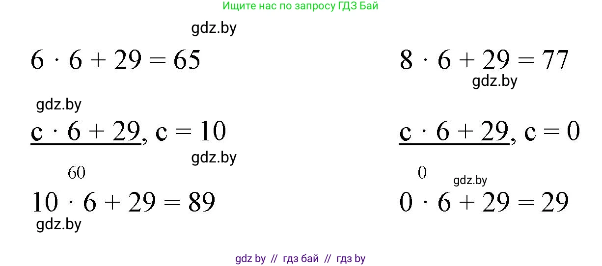 Математика, 3 класс Учебник, авторы: Муравьева Галина Леонидовна, Урбан Мария Анатольевна, издательство Национальный институт образования, Минск, 2021, оранжевого цвета, Часть 1, страница 107, номер 3, Решение 3 (продолжение 2)