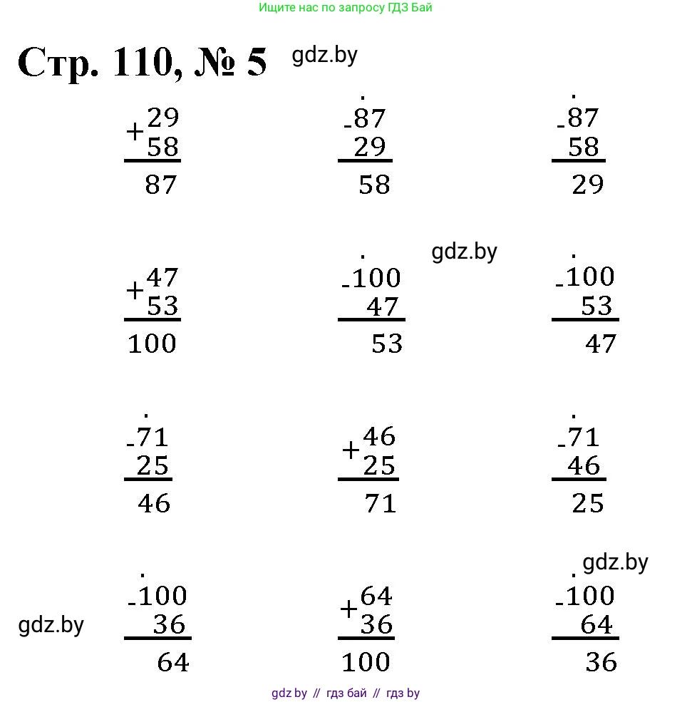 Математика, 3 класс Учебник, авторы: Муравьева Галина Леонидовна, Урбан Мария Анатольевна, издательство Национальный институт образования, Минск, 2021, оранжевого цвета, Часть 1, страница 110, номер 5, Решение 3