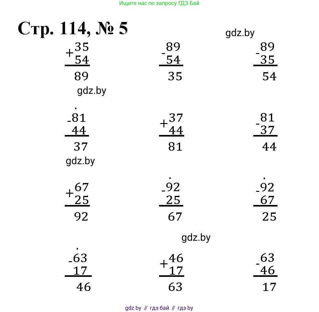 Математика, 3 класс Учебник, авторы: Муравьева Галина Леонидовна, Урбан Мария Анатольевна, издательство Национальный институт образования, Минск, 2021, оранжевого цвета, Часть 1, страница 114, номер 5, Решение 3