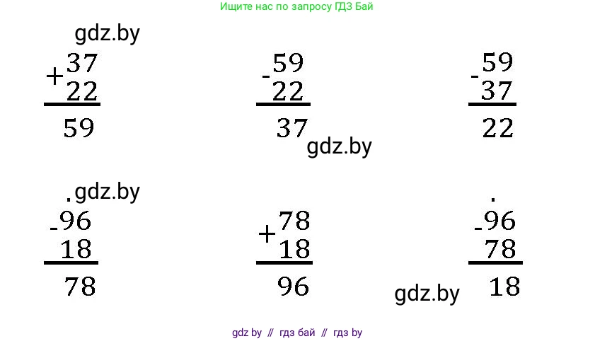 Математика, 3 класс Учебник, авторы: Муравьева Галина Леонидовна, Урбан Мария Анатольевна, издательство Национальный институт образования, Минск, 2021, оранжевого цвета, Часть 1, страница 114, номер 5, Решение 3 (продолжение 2)