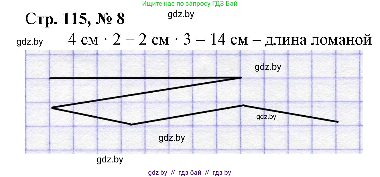Математика, 3 класс Учебник, авторы: Муравьева Галина Леонидовна, Урбан Мария Анатольевна, издательство Национальный институт образования, Минск, 2021, оранжевого цвета, Часть 1, страница 115, номер 8, Решение 3